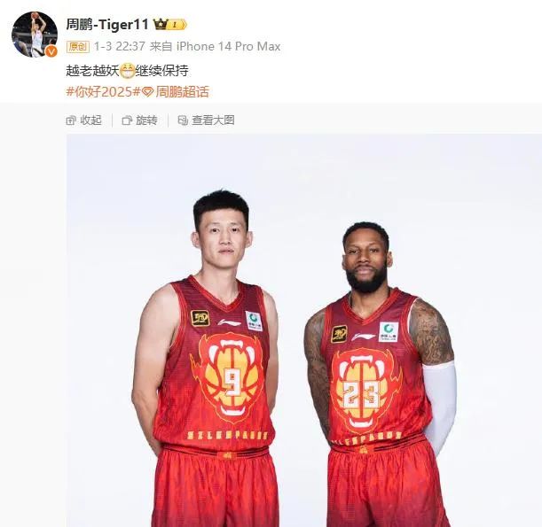 为自己的球