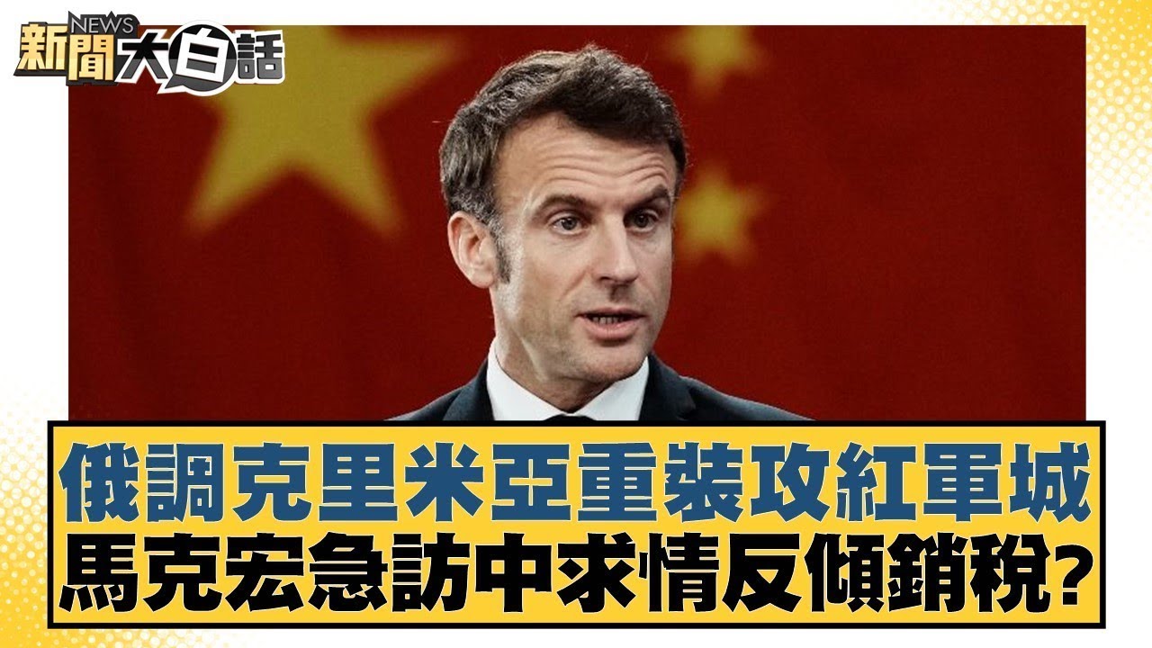 以及梅西等